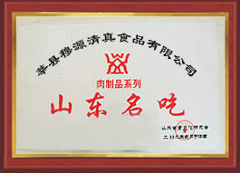 山东名吃