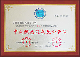 中国绿色健康放心食品