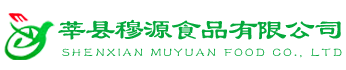 莘县穆源食品有限公司